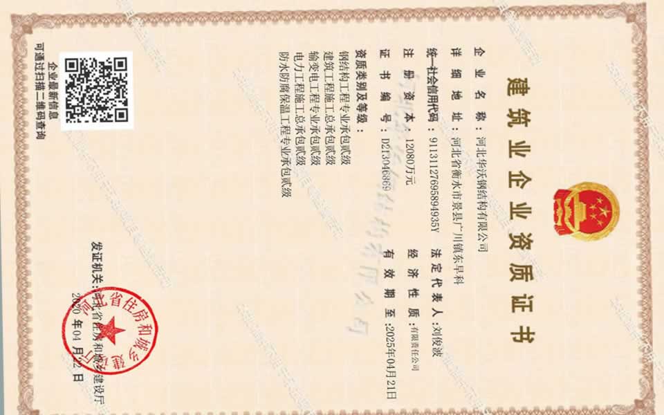 鐵塔廠家檢測報告