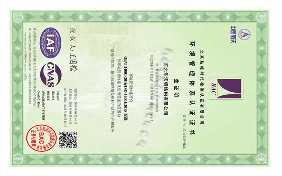 鐵塔廠家資質(zhì)